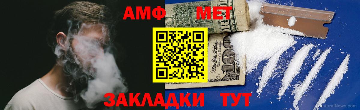АМФЕТАМИН Розовый Горячий Ключ