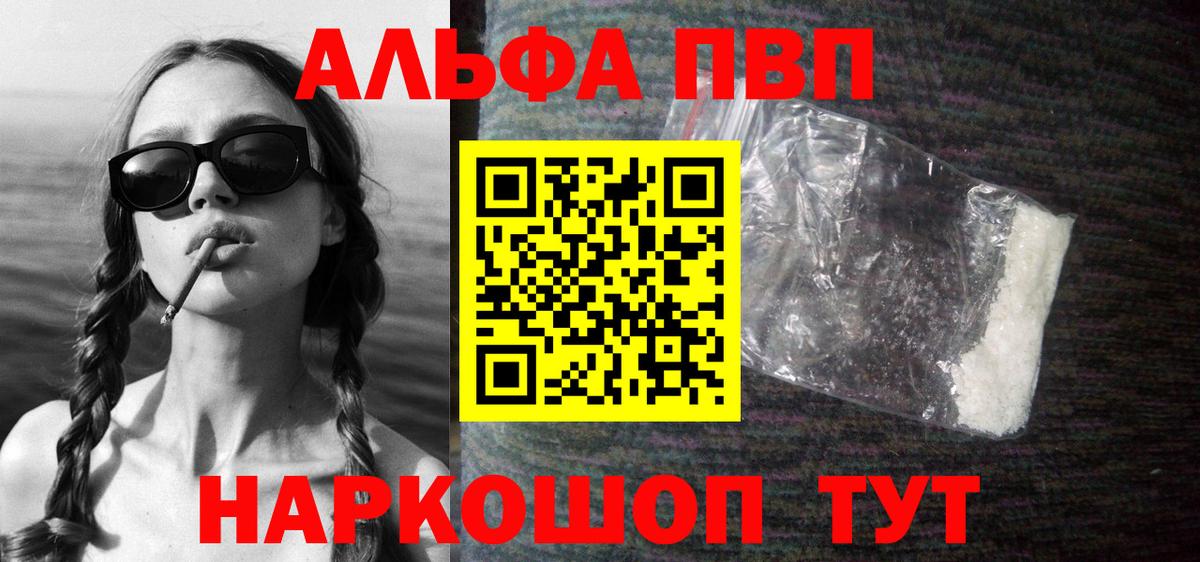 Alpha PVP СК КРИС  Вход с VPN  Alpha PVP  Альфа ПВП VHQ  Горячий Ключ  A-PVP VHQ 