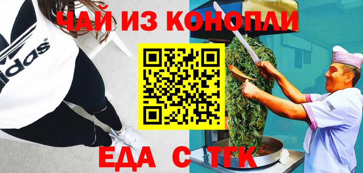 Горячий Ключ  Canna-Cookies марихуана  Вход с VPN 
