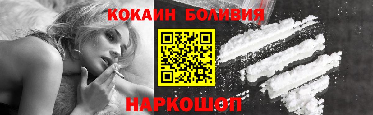 купить  сайты  КОКАИН 99%  COCAIN  Вход с VPN  Горячий Ключ 