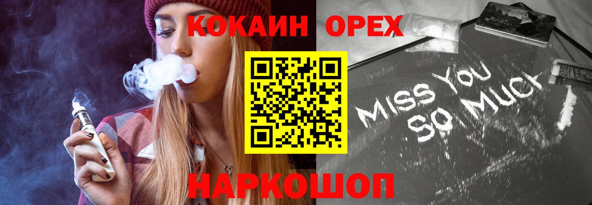 Кокаин Columbia Горячий Ключ