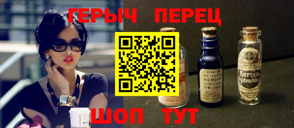 Горячий Ключ  ГЕРОИН хмурый  Вход с VPN 