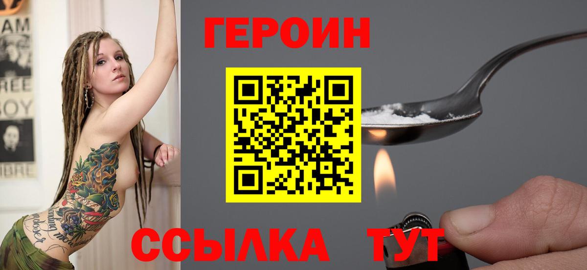 Героин афганец Горячий Ключ