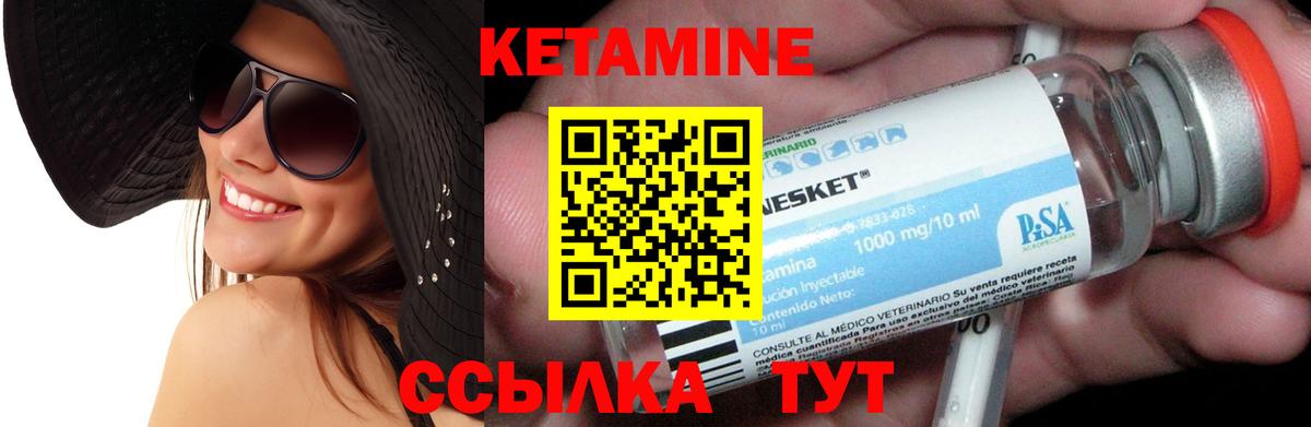 Кетамин ketamine  Вход с VPN  Горячий Ключ 