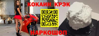 кокаин Ливны