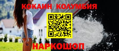 кокаин Ливны