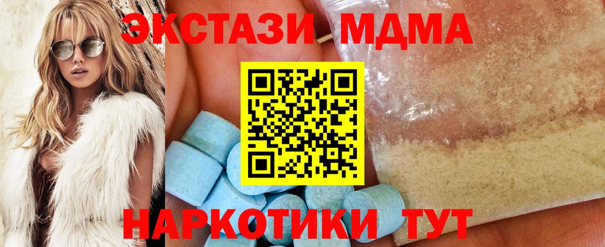 МДМА кристаллы  MDMA  Горячий Ключ  MDMA кристаллы  Вход с VPN 