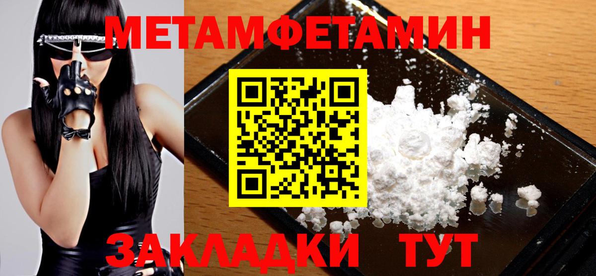 Первитин пудра Горячий Ключ