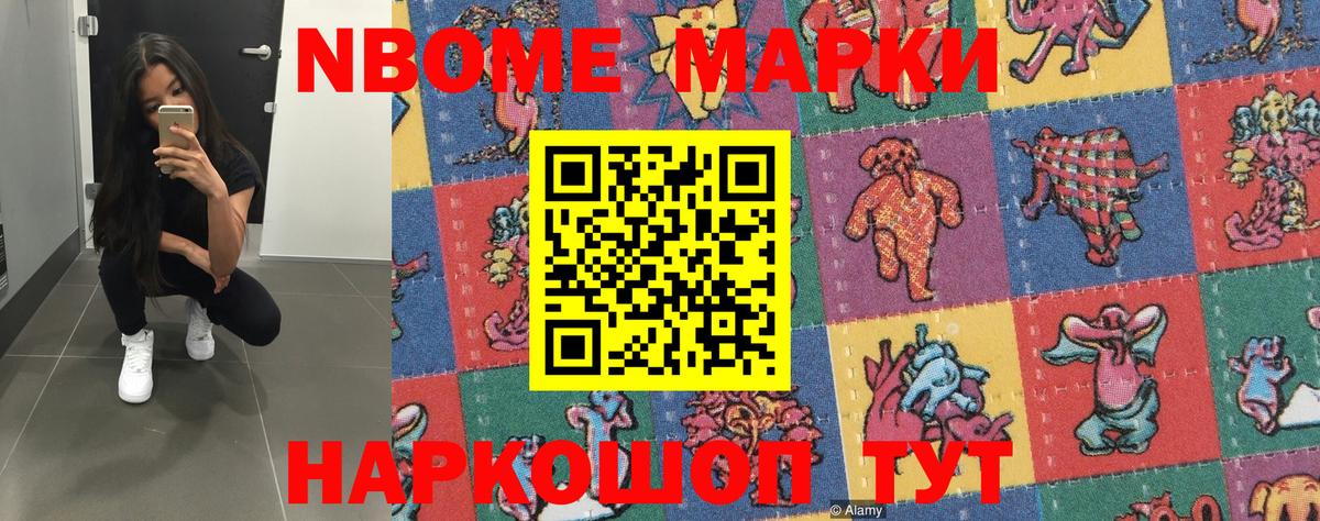Марки 25I-NBOMe  Марки N-bome 1500мкг  Вход с VPN  Горячий Ключ 