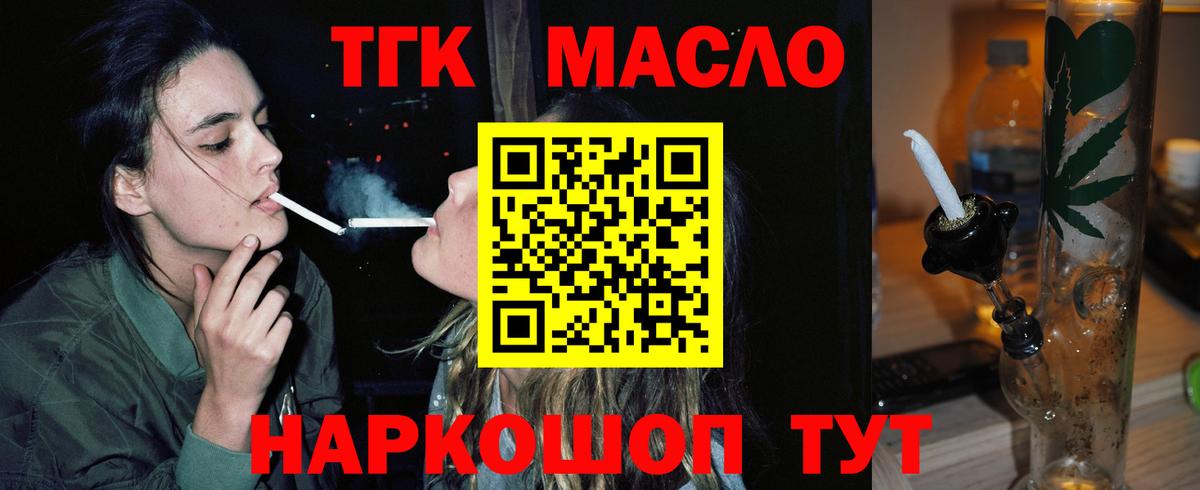 Горячий Ключ  Дистиллят ТГК вейп с тгк  Вход с VPN  Дистиллят ТГК Wax 